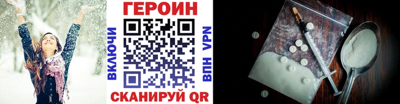ГЕРОИН белый  Ялуторовск 