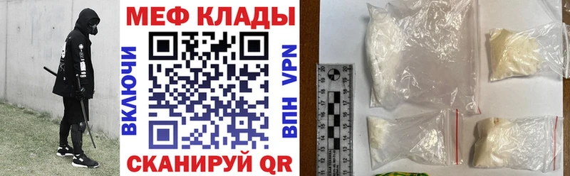 купить наркотики цена Ялуторовск Меф кристаллы